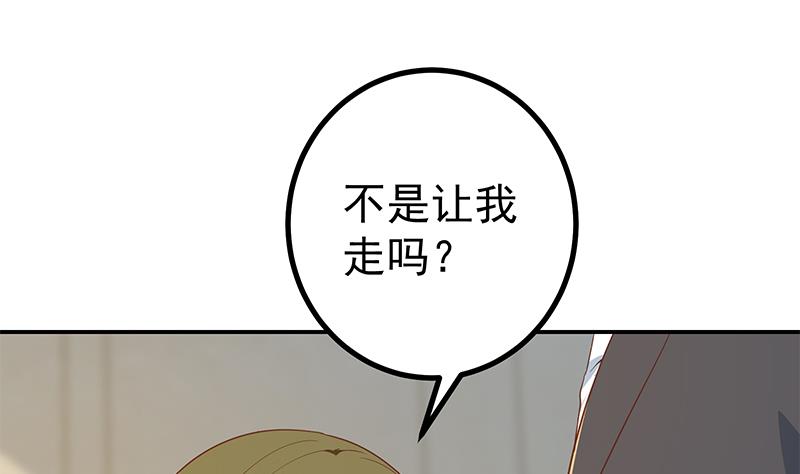 《都是黑丝惹的祸》漫画最新章节第二季 第241话 晓枫的秘密免费下拉式在线观看章节第【28】张图片