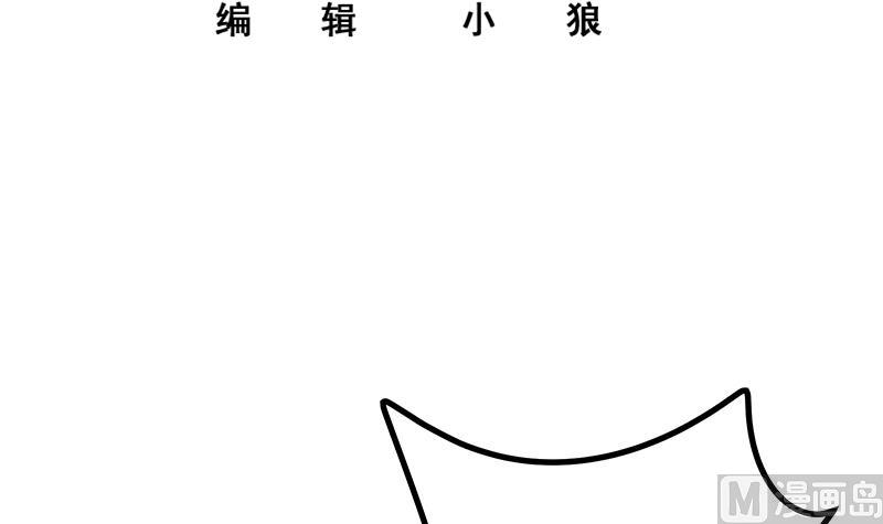 《都是黑丝惹的祸》漫画最新章节第二季 第241话 晓枫的秘密免费下拉式在线观看章节第【3】张图片