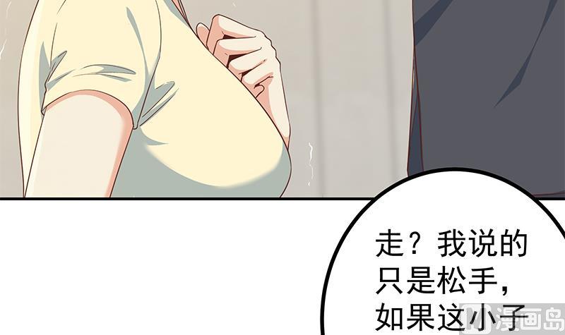 《都是黑丝惹的祸》漫画最新章节第二季 第241话 晓枫的秘密免费下拉式在线观看章节第【30】张图片