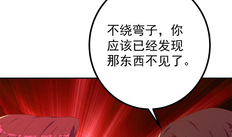 《都是黑丝惹的祸》漫画最新章节第二季 第241话 晓枫的秘密免费下拉式在线观看章节第【38】张图片