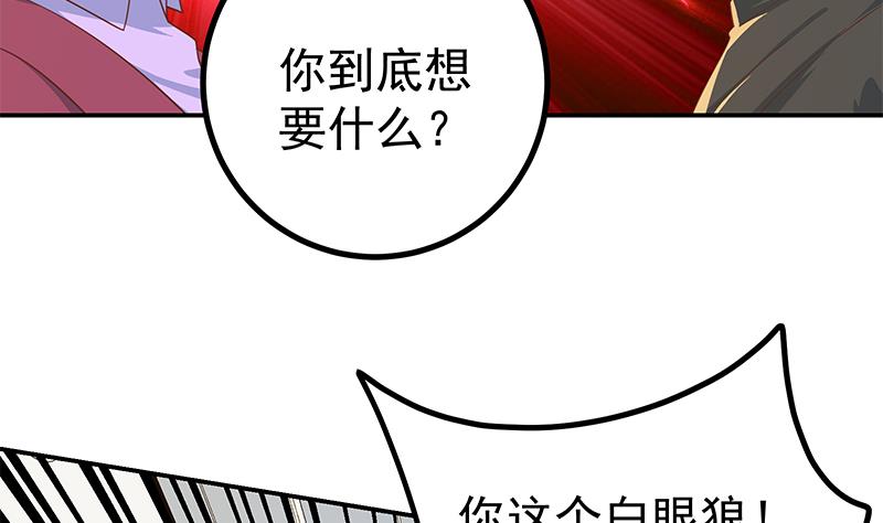 《都是黑丝惹的祸》漫画最新章节第二季 第241话 晓枫的秘密免费下拉式在线观看章节第【40】张图片