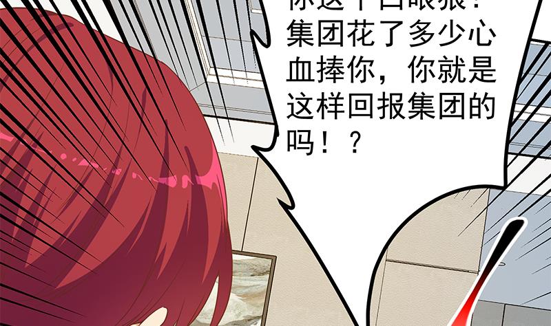 《都是黑丝惹的祸》漫画最新章节第二季 第241话 晓枫的秘密免费下拉式在线观看章节第【41】张图片