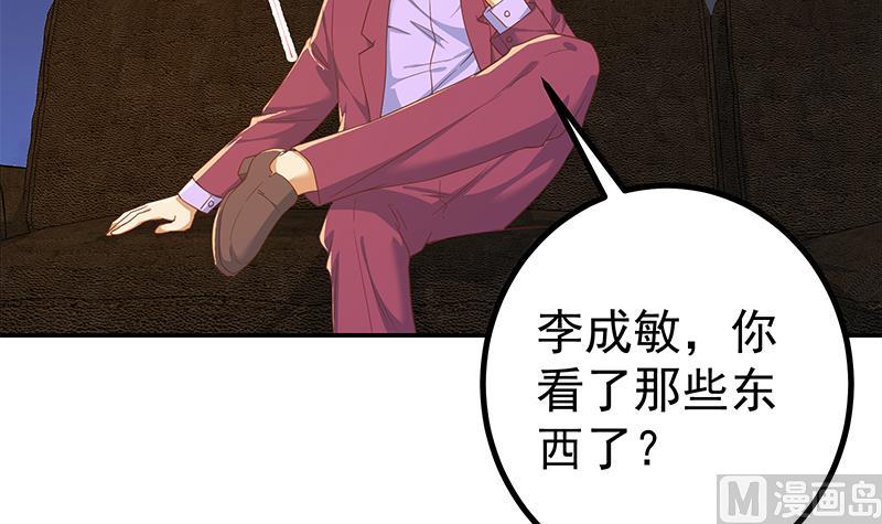 《都是黑丝惹的祸》漫画最新章节第二季 第241话 晓枫的秘密免费下拉式在线观看章节第【48】张图片