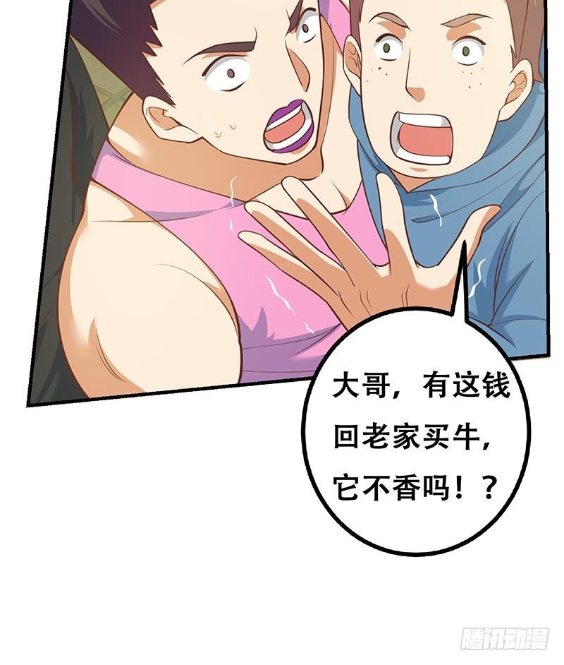 《都是黑丝惹的祸》漫画最新章节第二季 第241话 晓枫的秘密免费下拉式在线观看章节第【57】张图片