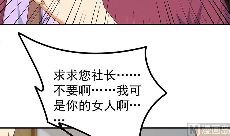 《都是黑丝惹的祸》漫画最新章节第二季 第241话 晓枫的秘密免费下拉式在线观看章节第【6】张图片