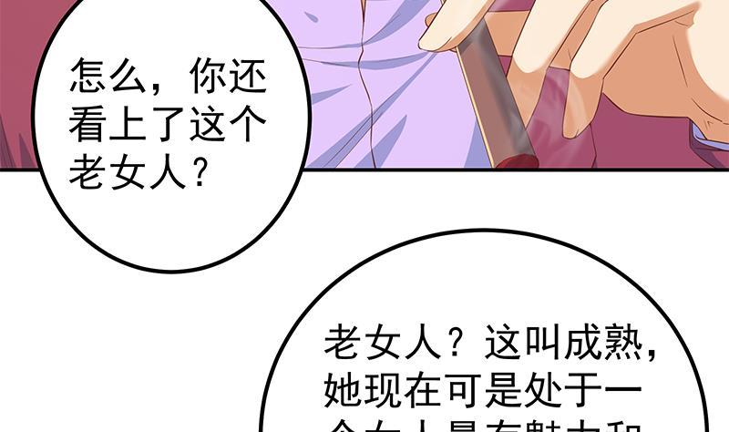 《都是黑丝惹的祸》漫画最新章节第二季 第242话 跨时代之舞免费下拉式在线观看章节第【20】张图片