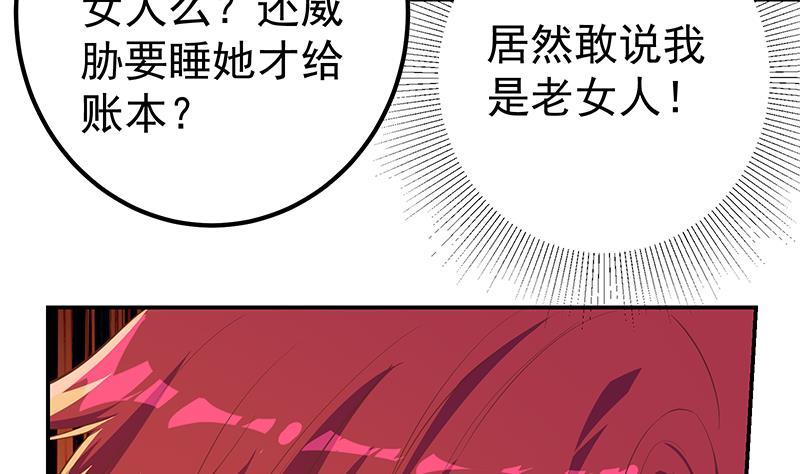 《都是黑丝惹的祸》漫画最新章节第二季 第242话 跨时代之舞免费下拉式在线观看章节第【23】张图片