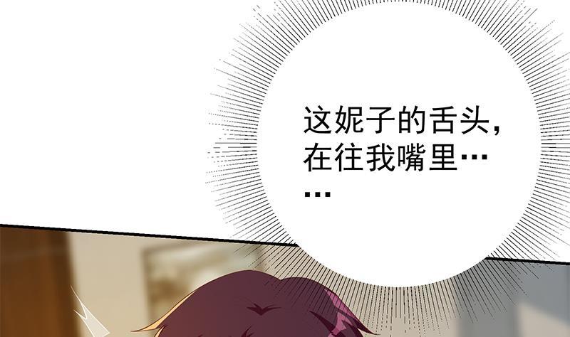 《都是黑丝惹的祸》漫画最新章节第二季 第242话 跨时代之舞免费下拉式在线观看章节第【41】张图片