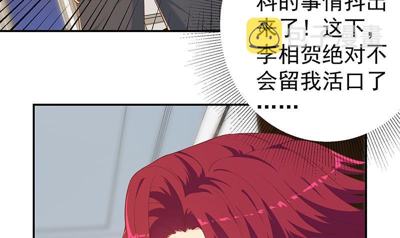 《都是黑丝惹的祸》漫画最新章节第二季 第242话 跨时代之舞免费下拉式在线观看章节第【6】张图片