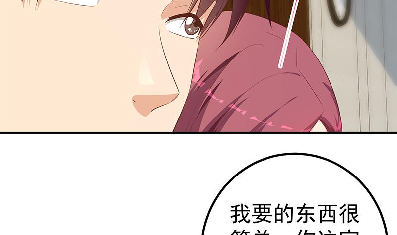 《都是黑丝惹的祸》漫画最新章节第二季 第243话 心动的感觉免费下拉式在线观看章节第【10】张图片