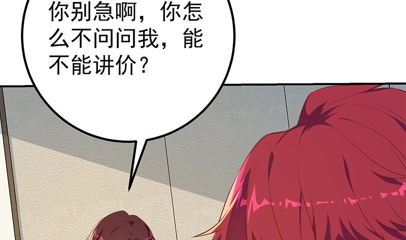 《都是黑丝惹的祸》漫画最新章节第二季 第243话 心动的感觉免费下拉式在线观看章节第【20】张图片