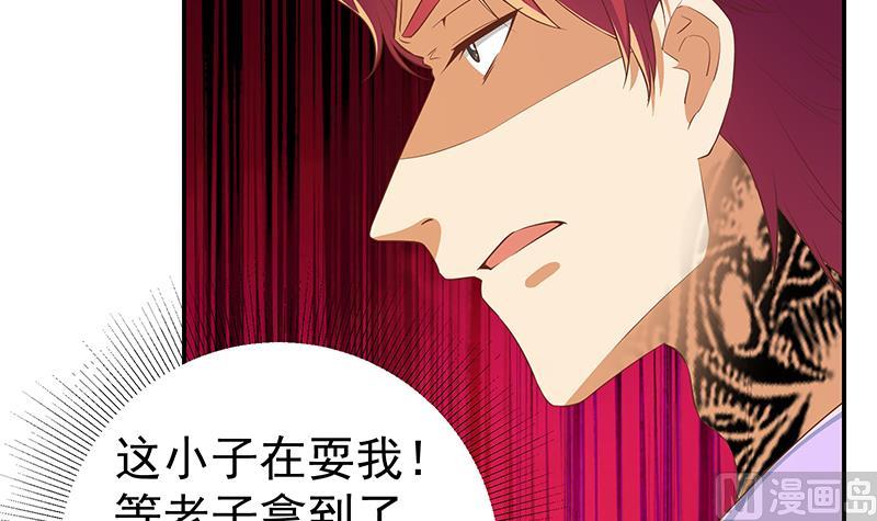 《都是黑丝惹的祸》漫画最新章节第二季 第243话 心动的感觉免费下拉式在线观看章节第【24】张图片