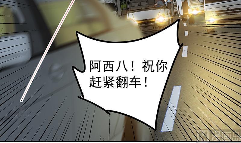 《都是黑丝惹的祸》漫画最新章节第二季 第243话 心动的感觉免费下拉式在线观看章节第【33】张图片