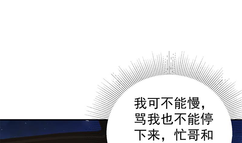 《都是黑丝惹的祸》漫画最新章节第二季 第243话 心动的感觉免费下拉式在线观看章节第【34】张图片