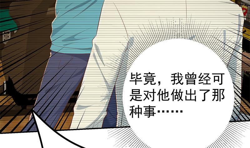 《都是黑丝惹的祸》漫画最新章节第二季 第243话 心动的感觉免费下拉式在线观看章节第【40】张图片