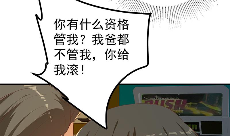 《都是黑丝惹的祸》漫画最新章节第二季 第243话 心动的感觉免费下拉式在线观看章节第【41】张图片