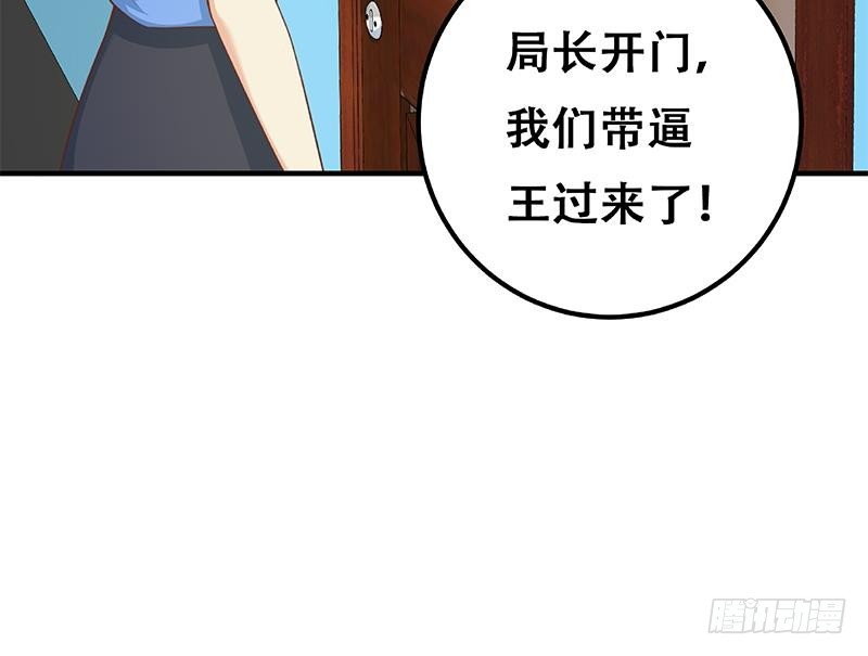 《都是黑丝惹的祸》漫画最新章节第二季 第243话 心动的感觉免费下拉式在线观看章节第【54】张图片