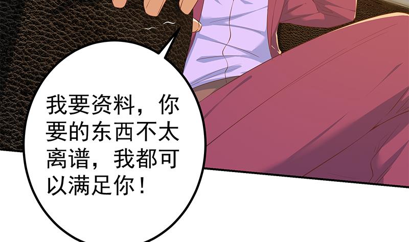 《都是黑丝惹的祸》漫画最新章节第二季 第243话 心动的感觉免费下拉式在线观看章节第【8】张图片