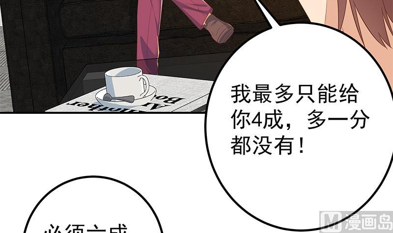 《都是黑丝惹的祸》漫画最新章节第二季 第300话 李相贺的真正目的免费下拉式在线观看章节第【21】张图片