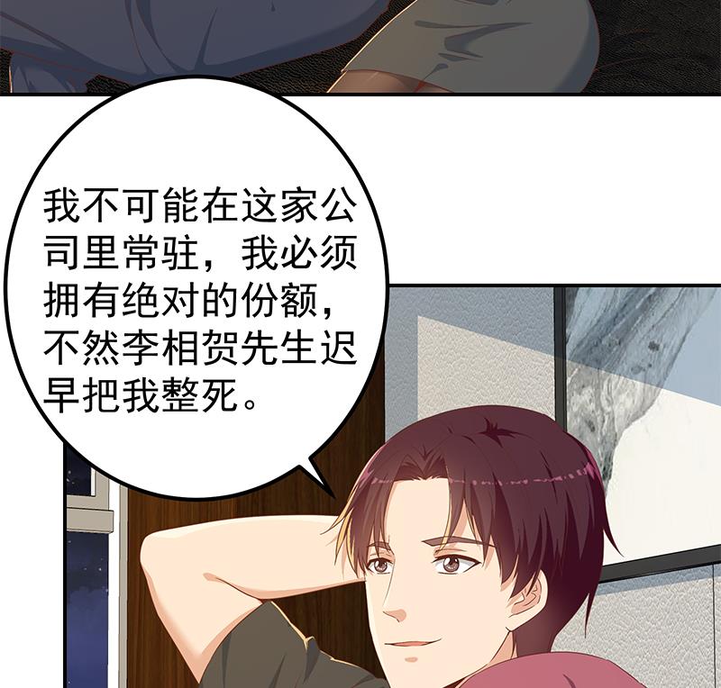 《都是黑丝惹的祸》漫画最新章节第二季 第300话 李相贺的真正目的免费下拉式在线观看章节第【23】张图片