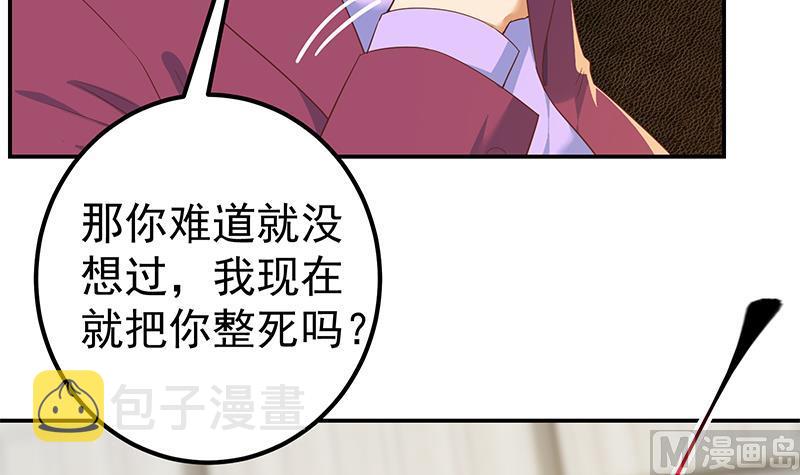 《都是黑丝惹的祸》漫画最新章节第二季 第300话 李相贺的真正目的免费下拉式在线观看章节第【27】张图片