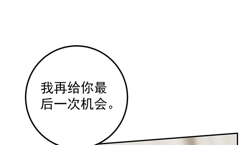 《都是黑丝惹的祸》漫画最新章节第二季 第300话 李相贺的真正目的免费下拉式在线观看章节第【32】张图片