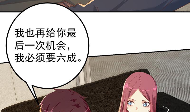 《都是黑丝惹的祸》漫画最新章节第二季 第300话 李相贺的真正目的免费下拉式在线观看章节第【37】张图片