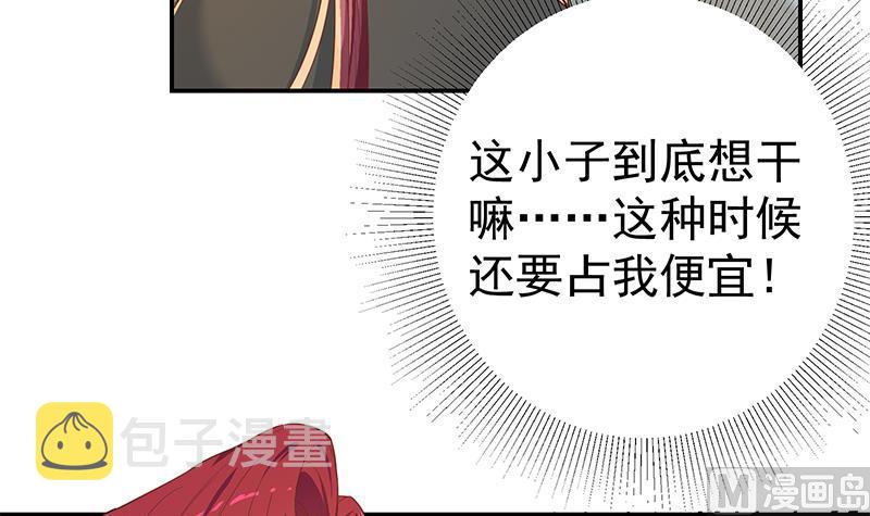 《都是黑丝惹的祸》漫画最新章节第二季 第300话 李相贺的真正目的免费下拉式在线观看章节第【42】张图片