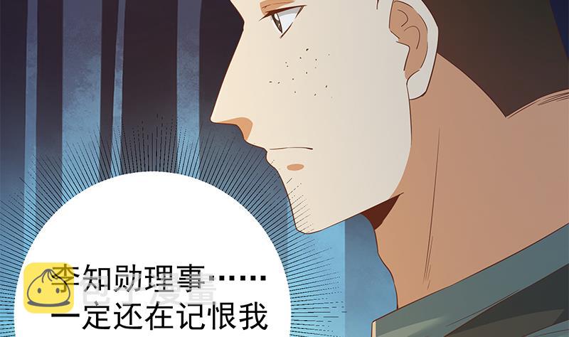 《都是黑丝惹的祸》漫画最新章节第二季 第300话 李相贺的真正目的免费下拉式在线观看章节第【8】张图片