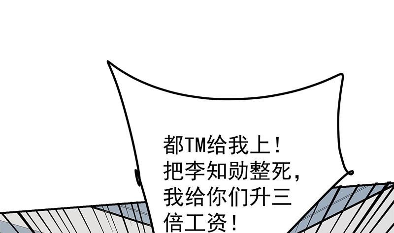 《都是黑丝惹的祸》漫画最新章节第二季 第301话 李胜利很关键免费下拉式在线观看章节第【14】张图片