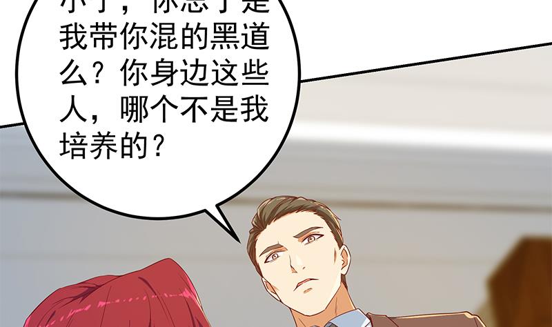 《都是黑丝惹的祸》漫画最新章节第二季 第301话 李胜利很关键免费下拉式在线观看章节第【22】张图片