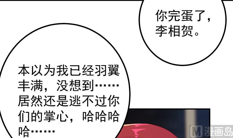 《都是黑丝惹的祸》漫画最新章节第二季 第301话 李胜利很关键免费下拉式在线观看章节第【24】张图片