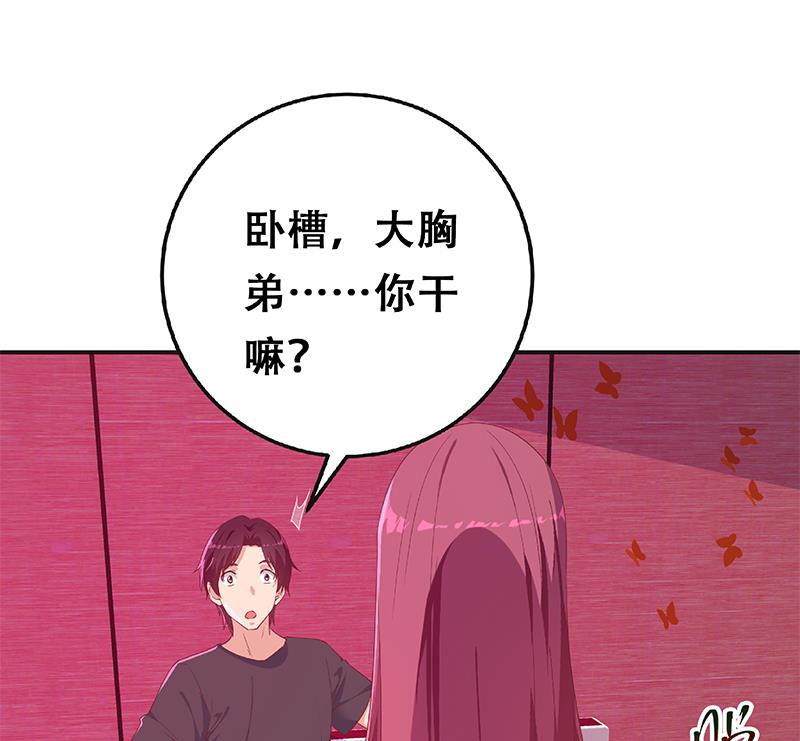 《都是黑丝惹的祸》漫画最新章节第二季 第301话 李胜利很关键免费下拉式在线观看章节第【62】张图片