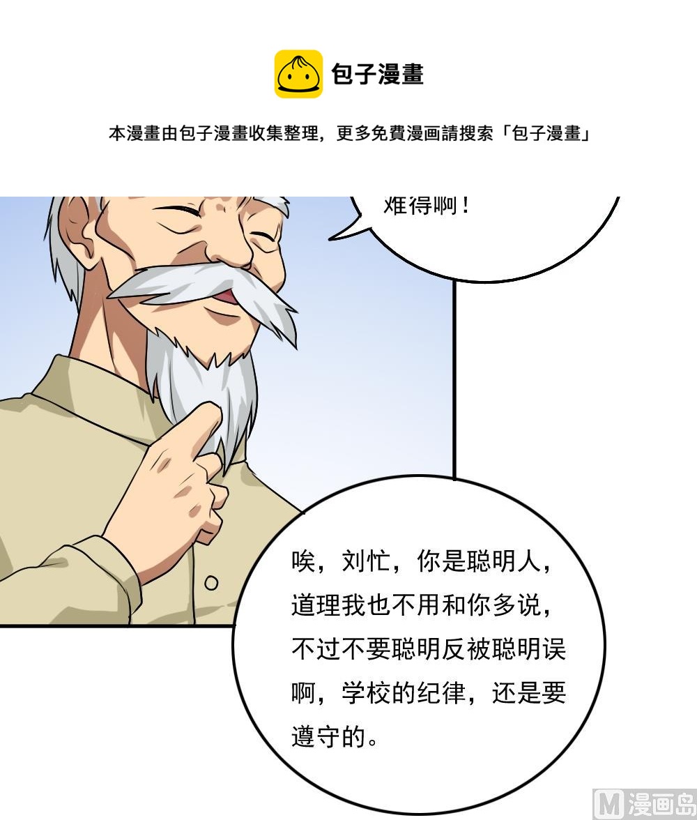 《都是黑丝惹的祸》漫画最新章节第56话 洞庭碧螺春免费下拉式在线观看章节第【16】张图片