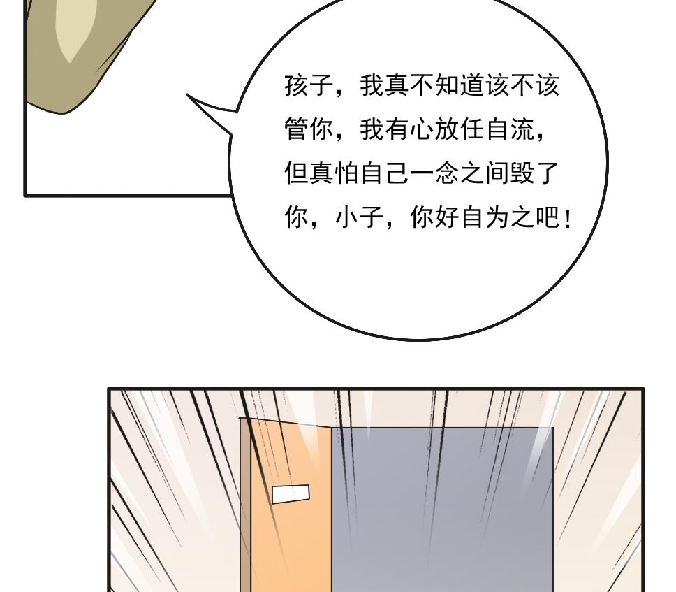 《都是黑丝惹的祸》漫画最新章节第56话 洞庭碧螺春免费下拉式在线观看章节第【23】张图片