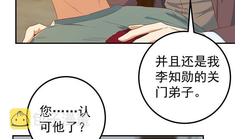 《都是黑丝惹的祸》漫画最新章节第二季 第244话 日夜思念的免费下拉式在线观看章节第【13】张图片