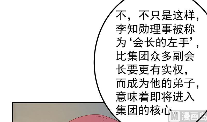 《都是黑丝惹的祸》漫画最新章节第二季 第244话 日夜思念的免费下拉式在线观看章节第【21】张图片