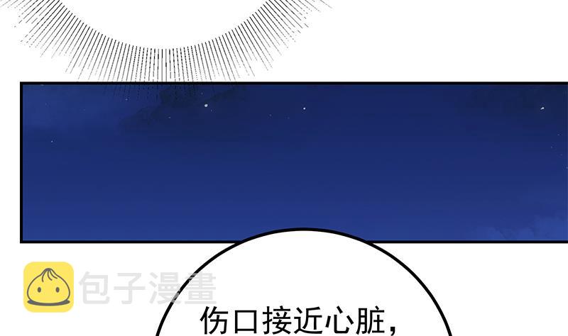 《都是黑丝惹的祸》漫画最新章节第二季 第244话 日夜思念的免费下拉式在线观看章节第【38】张图片