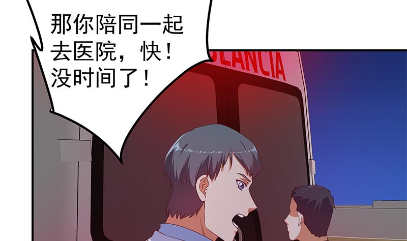 《都是黑丝惹的祸》漫画最新章节第二季 第244话 日夜思念的免费下拉式在线观看章节第【46】张图片