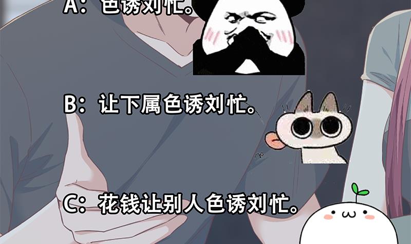 《都是黑丝惹的祸》漫画最新章节第二季 第244话 日夜思念的免费下拉式在线观看章节第【50】张图片