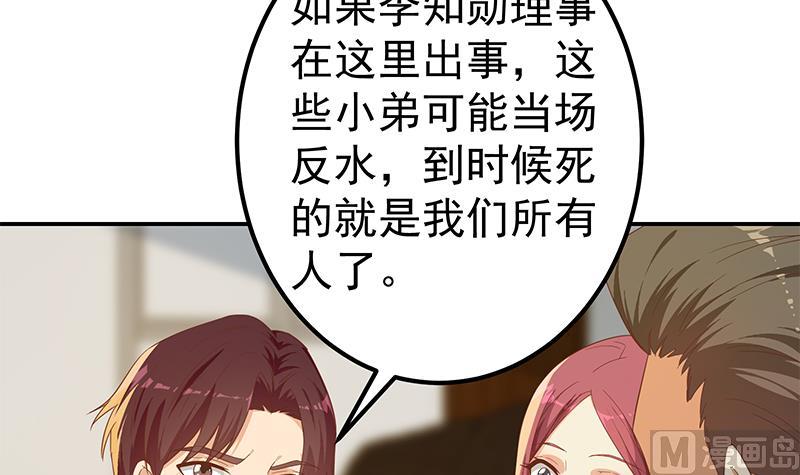 《都是黑丝惹的祸》漫画最新章节第二季 第244话 日夜思念的免费下拉式在线观看章节第【6】张图片