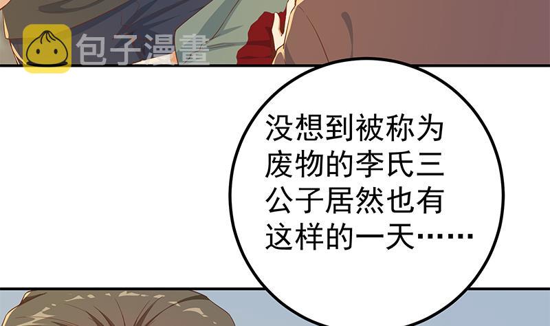 《都是黑丝惹的祸》漫画最新章节第二季 第244话 日夜思念的免费下拉式在线观看章节第【8】张图片