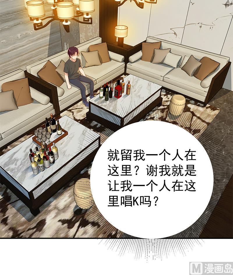 《都是黑丝惹的祸》漫画最新章节第二季 第245话 打破历史！免费下拉式在线观看章节第【24】张图片