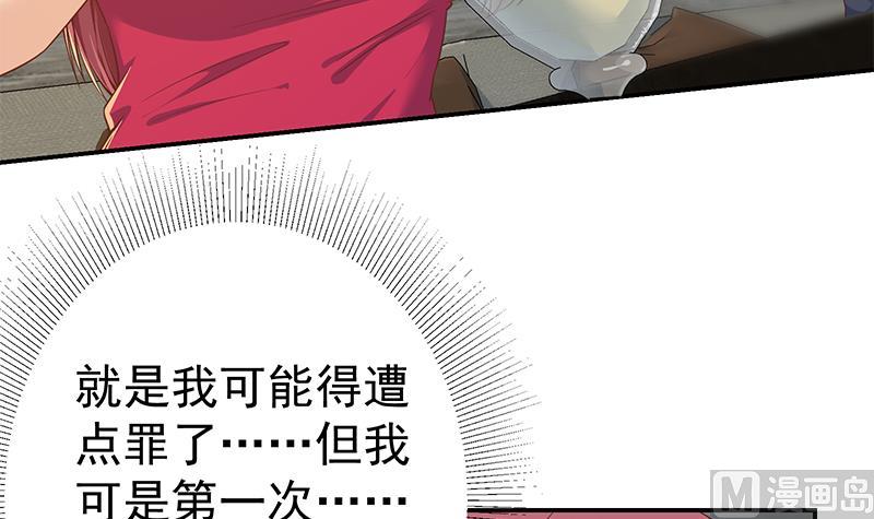 《都是黑丝惹的祸》漫画最新章节第二季 第245话 打破历史！免费下拉式在线观看章节第【42】张图片