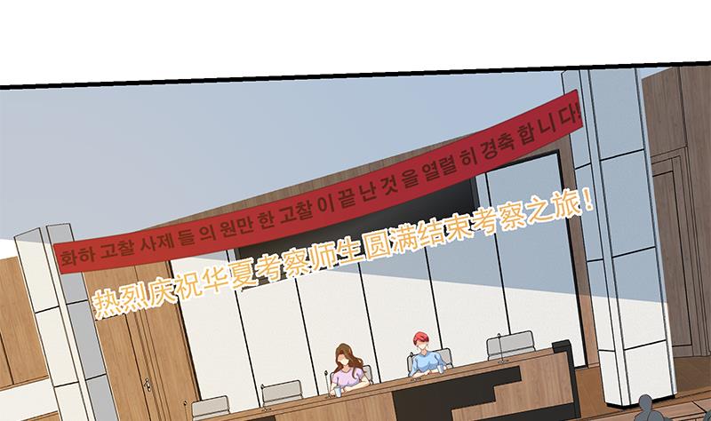 《都是黑丝惹的祸》漫画最新章节第二季 第246话 当经纪人免费下拉式在线观看章节第【22】张图片