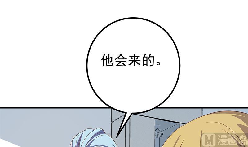 《都是黑丝惹的祸》漫画最新章节第二季 第246话 当经纪人免费下拉式在线观看章节第【33】张图片