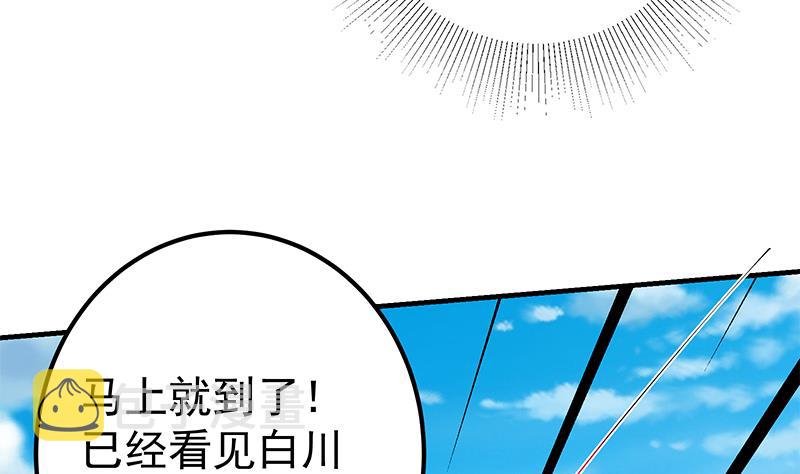 《都是黑丝惹的祸》漫画最新章节第二季 第246话 当经纪人免费下拉式在线观看章节第【38】张图片