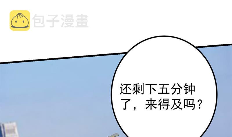 《都是黑丝惹的祸》漫画最新章节第二季 第246话 当经纪人免费下拉式在线观看章节第【4】张图片