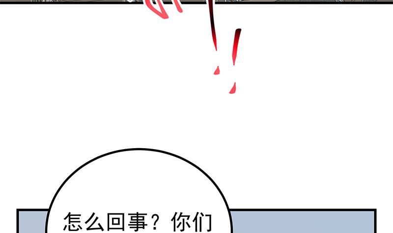 《都是黑丝惹的祸》漫画最新章节第二季 第247话 小透明免费下拉式在线观看章节第【18】张图片