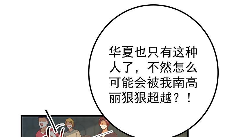 《都是黑丝惹的祸》漫画最新章节第二季 第247话 小透明免费下拉式在线观看章节第【28】张图片